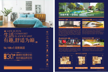 源文件下载【地产单页】编号：15840002760496492
