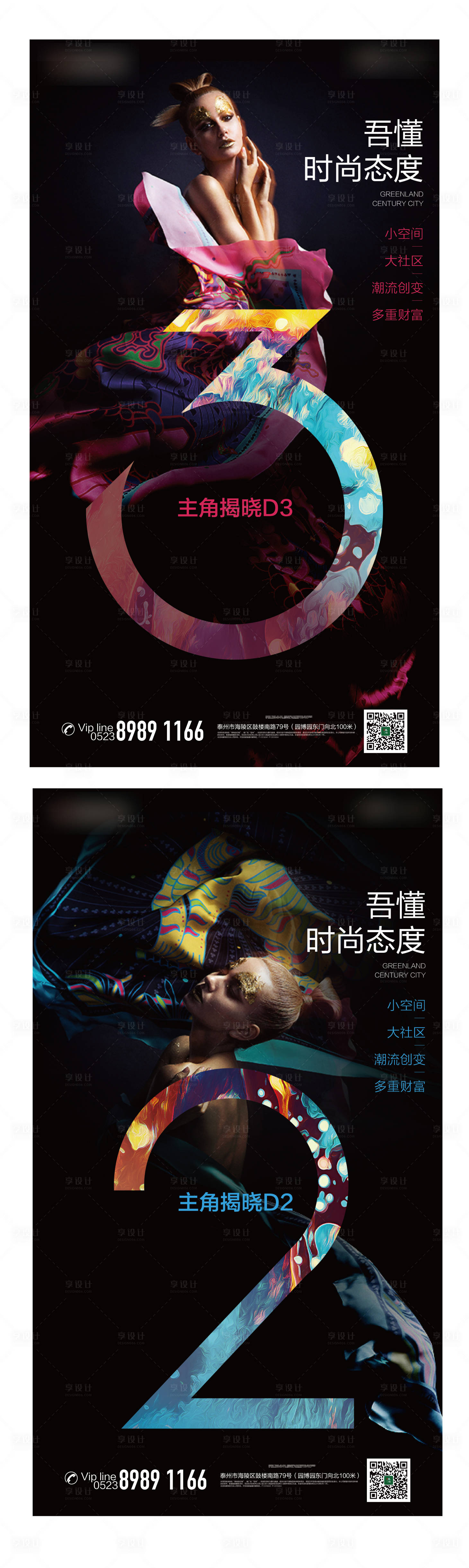 源文件下载【享设计】搜索编号：27050002995608925【地产商业开盘亮相倒计时海报展板】