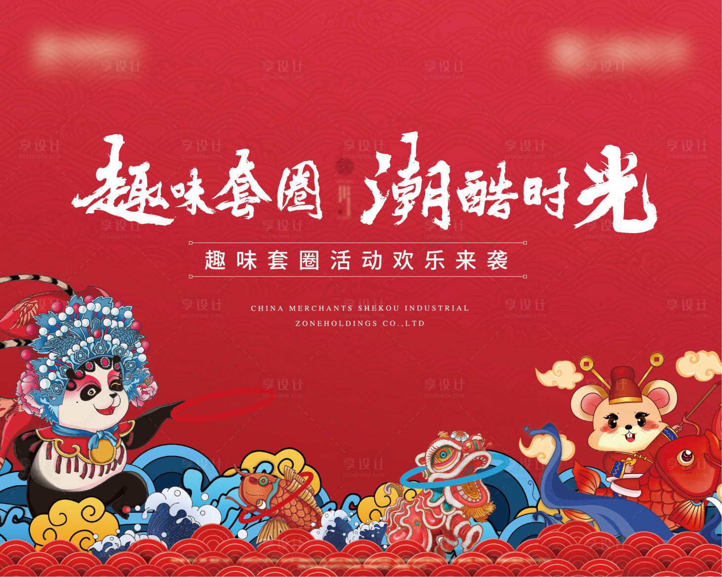 源文件下载【趣味套圈暖场活动】编号：62600002928115208