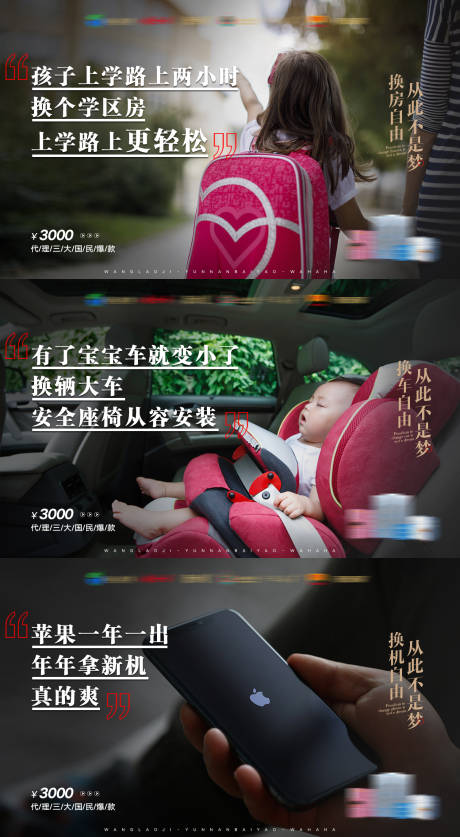 源文件下載【享設計】搜索編號：71420003082086924【產品招商海報】