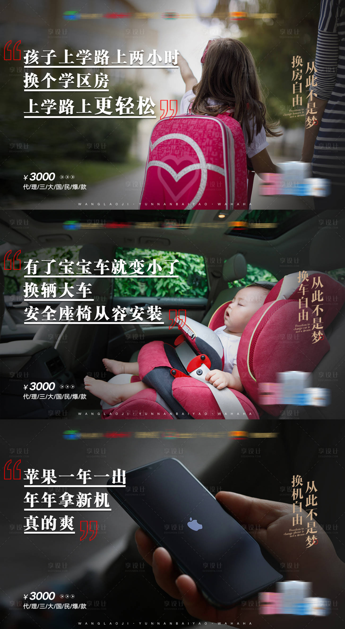 源文件下載【享設計】搜索編號：71420003082086924【產品招商海報】