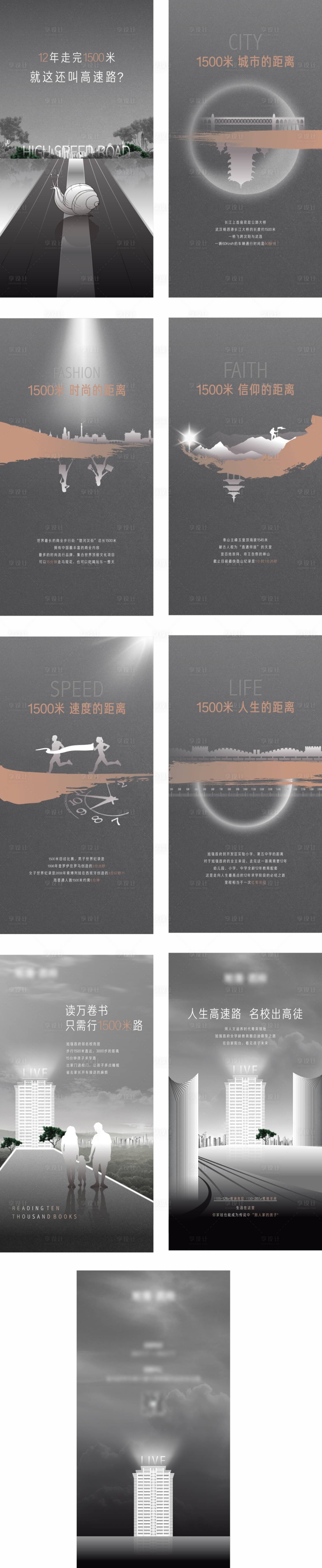 源文件下載【享設(shè)計】搜索編號：97250003021846965【教育高端創(chuàng)意H5】