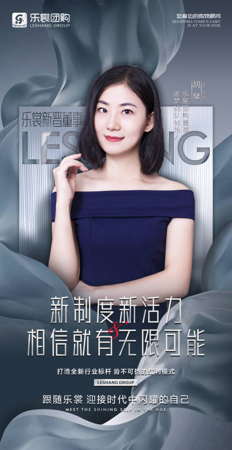 源文件下載【享設計】搜索編號：10310002787195305【微商講師海報】