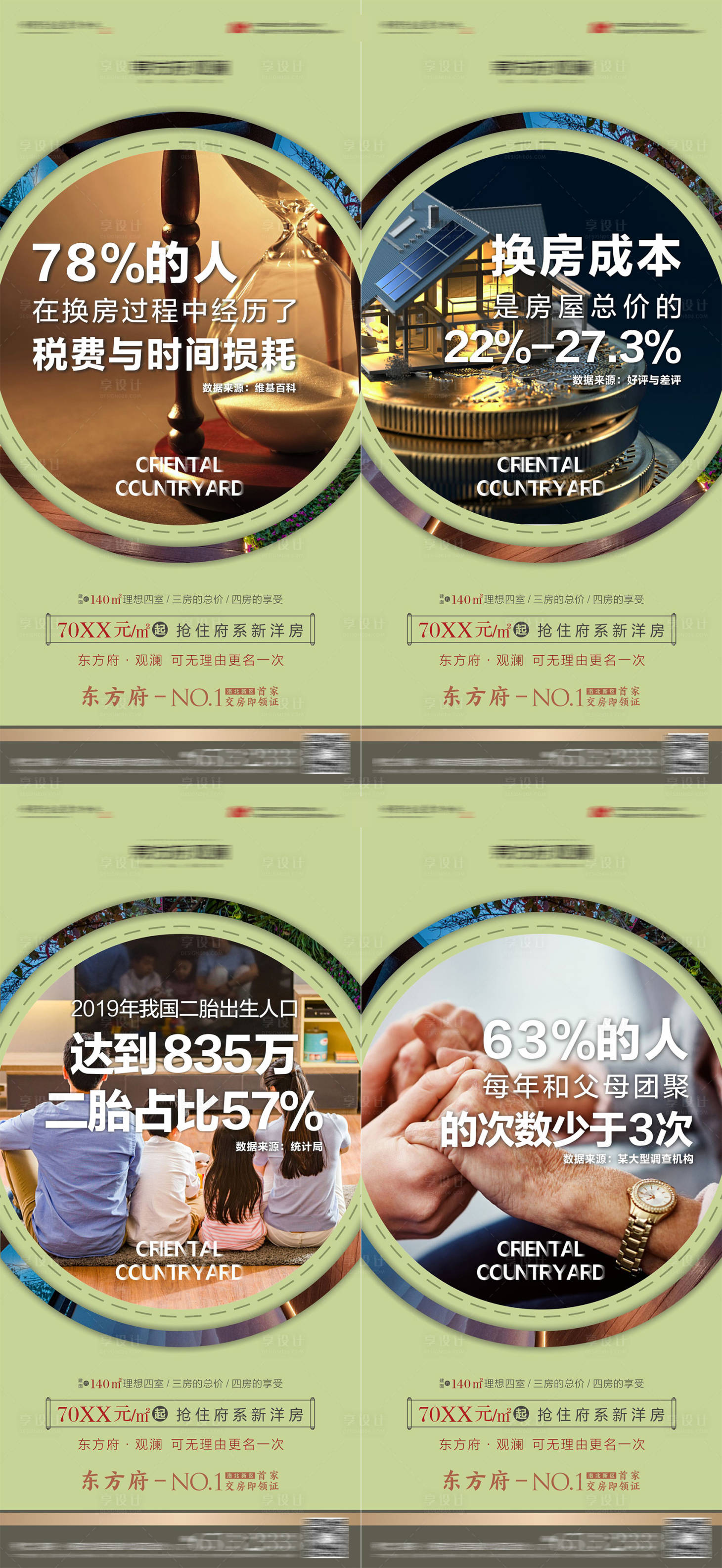 源文件下载【享设计】搜索编号：86160002978967255【价值点】