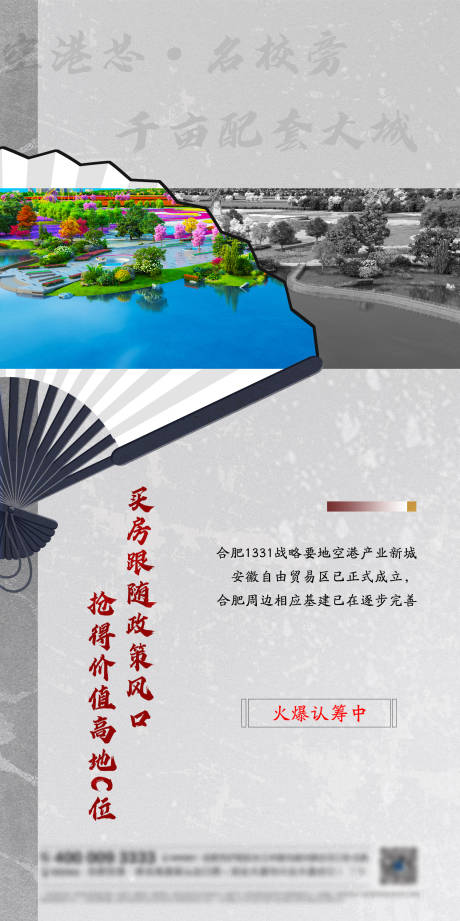 源文件下载【地产价值点海报】编号：45760002896786580