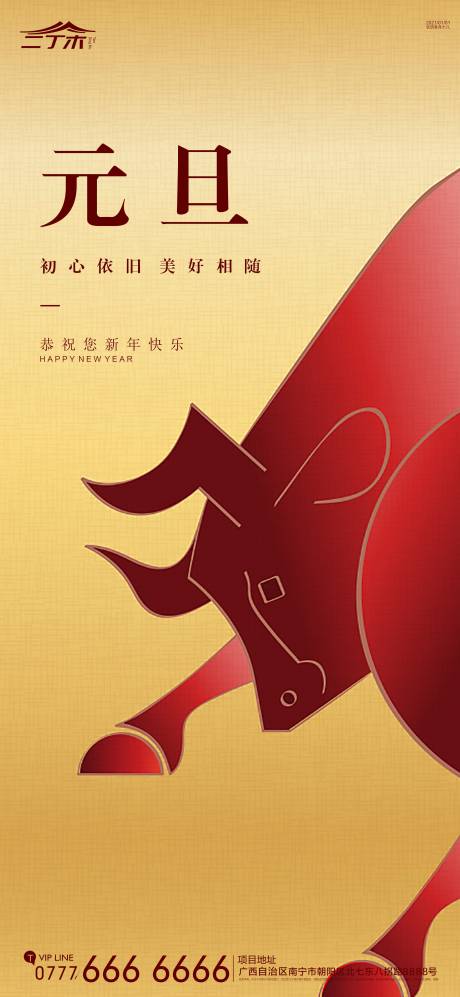 源文件下載【元旦】編號：50610003050014654