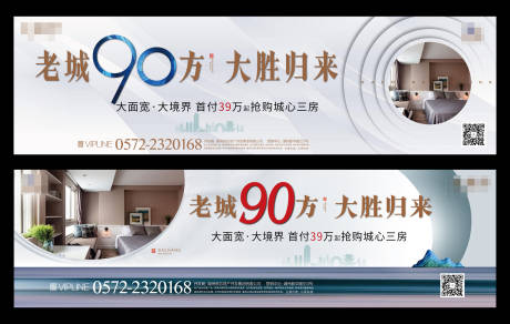 源文件下載【房地產戶外形象創意稿】編號：71630002979178824