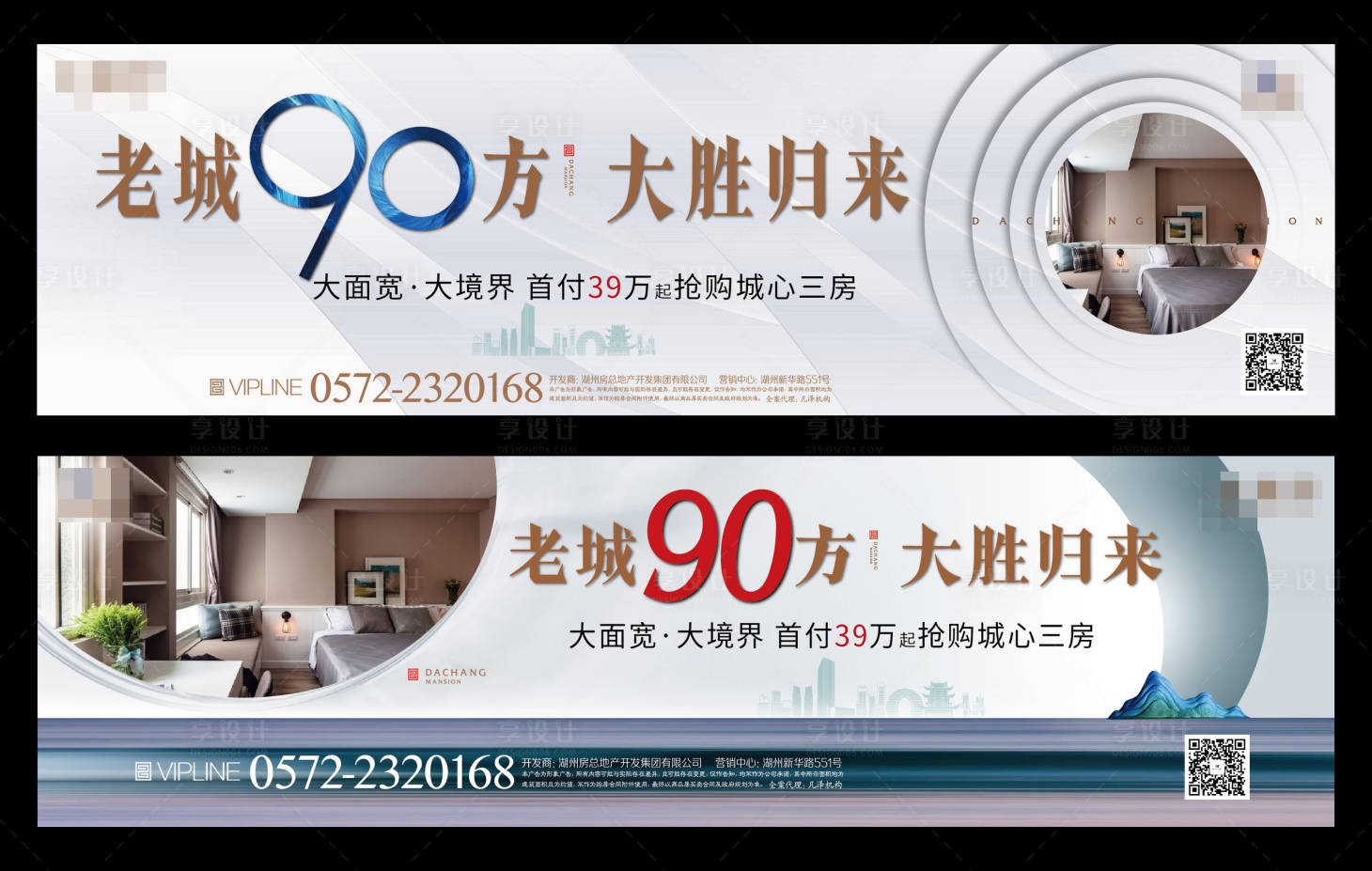 源文件下載【享設計】搜索編號：71630002979178824【房地產戶外形象創意稿】