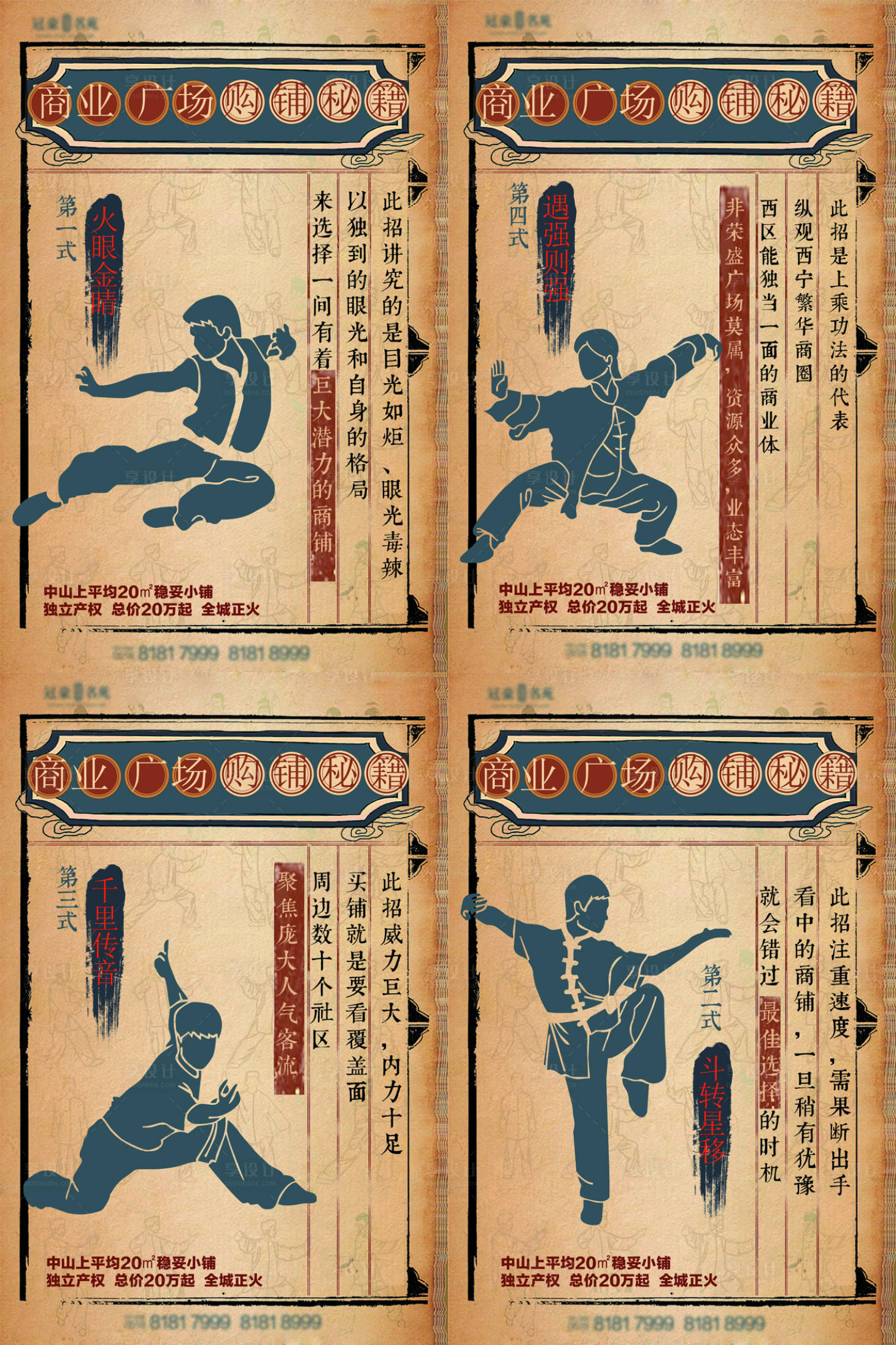 源文件下載【享設計】搜索編號：21640003042332468【創意商業地產微信】
