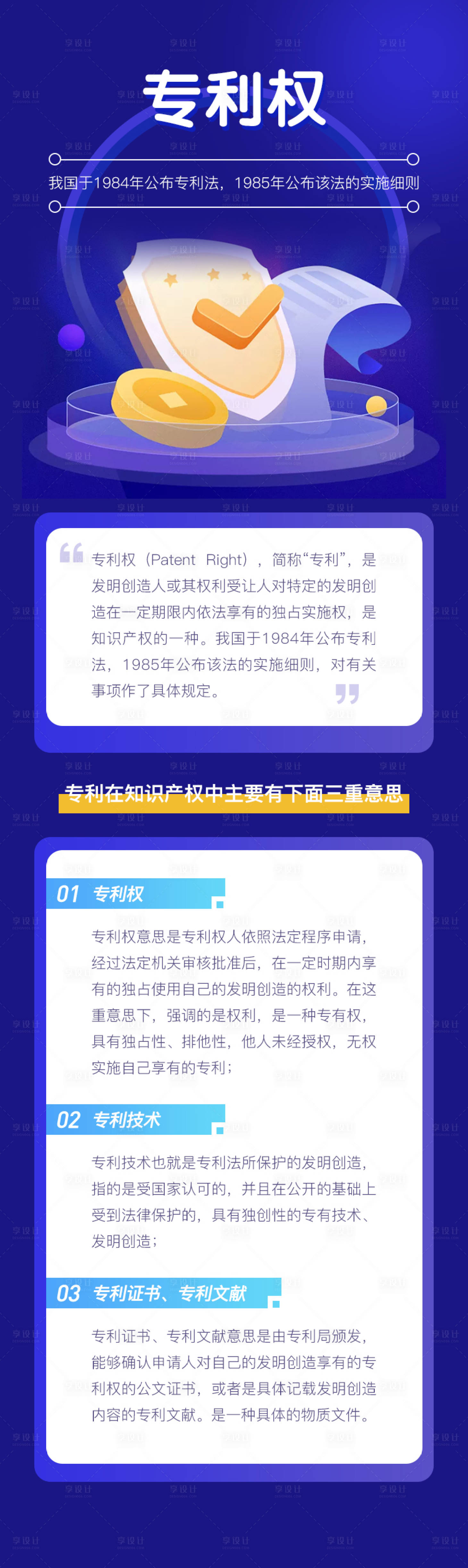 源文件下載【享設(shè)計】搜索編號：79150002995204153【APP活動頁專題頁UI設(shè)計】