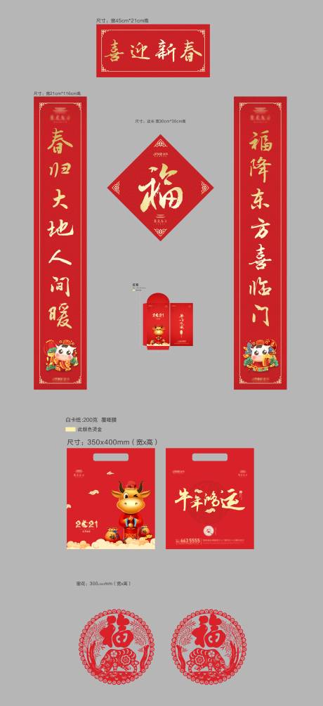 源文件下載【享設(shè)計(jì)】搜索編號(hào)：89760003110914843【新春大禮包】
