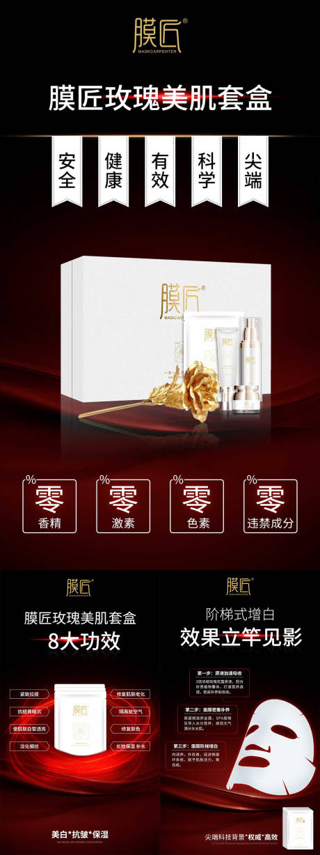 源文件下载【享设计】搜索编号：69760002964562576【护肤品产品海报】