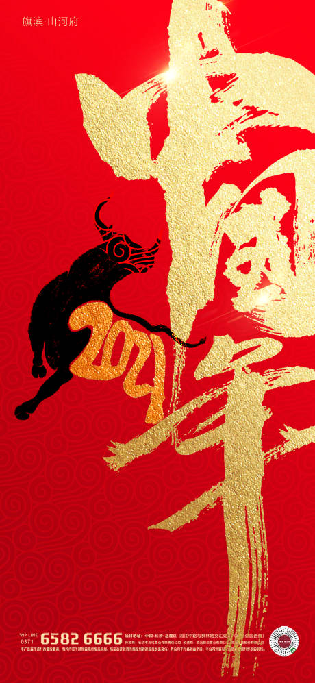 源文件下载【享设计】搜索编号：48760002885808869【元旦春节中国年海报】