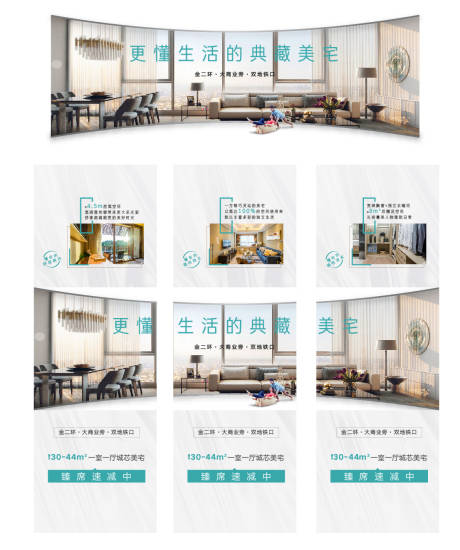 源文件下载【公寓三宫格】编号：73730003053696618