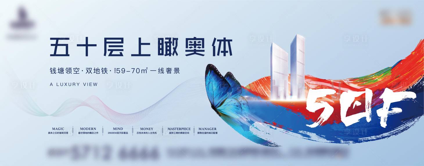 源文件下载【房地产炫彩公寓视觉调性高端大气主形象】编号：27970003016564428