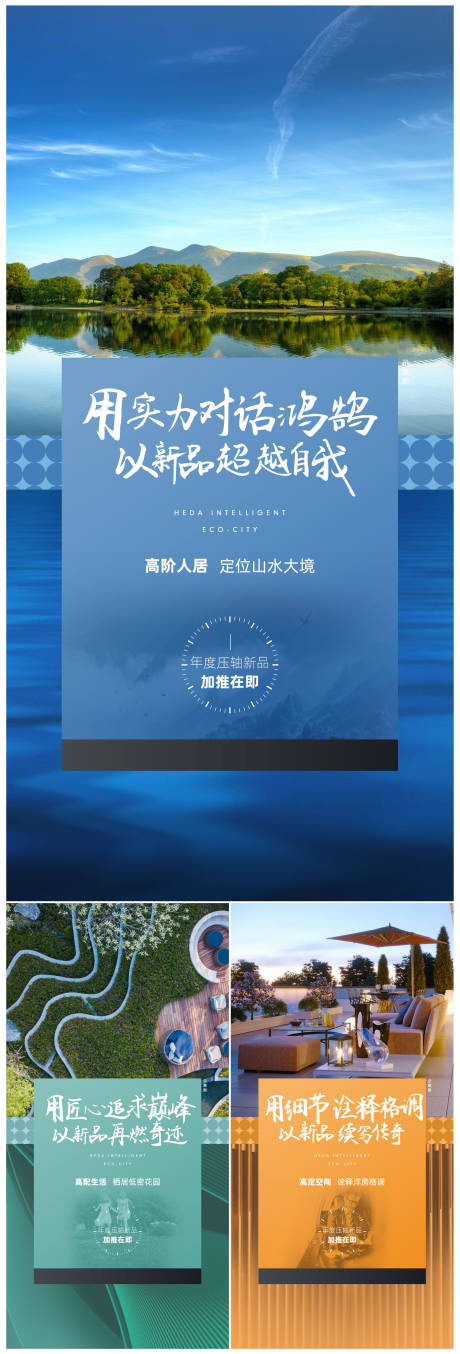 源文件下载【享设计】搜索编号：15750003091835115【地产价值点系列海报】