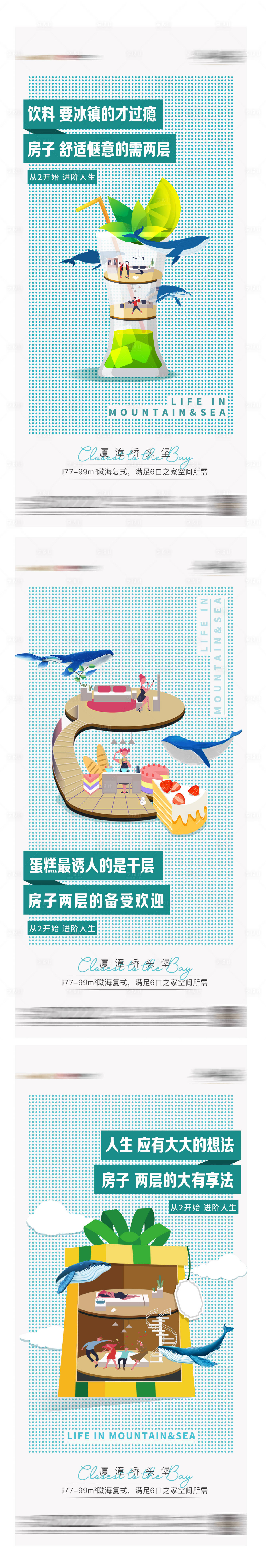 源文件下載【享設計】搜索編號：96320002954911065【復式價值點海報】
