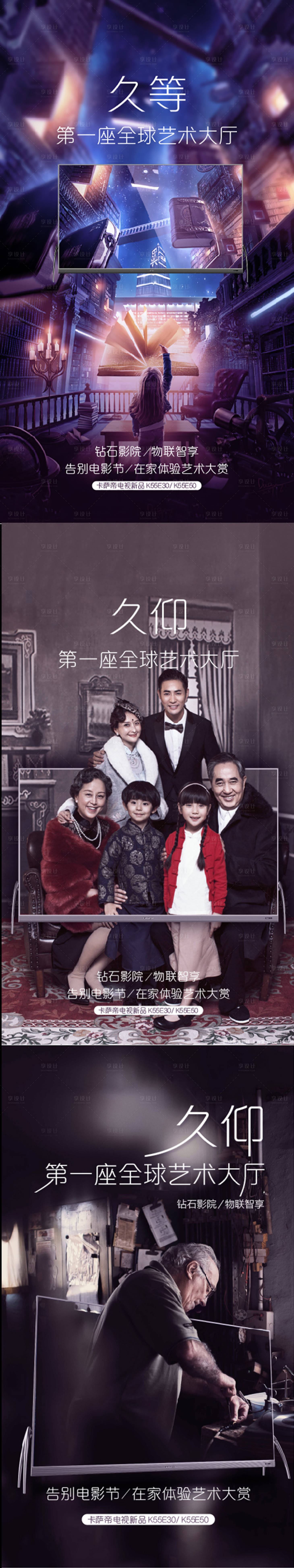 源文件下載【享設計】搜索編號：68810003064225984【電影節場景系列海報】