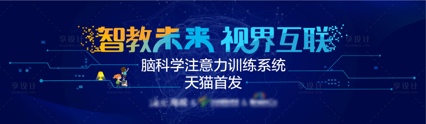 源文件下载【享设计】搜索编号：31580003069833321【科技主视觉活动展板】
