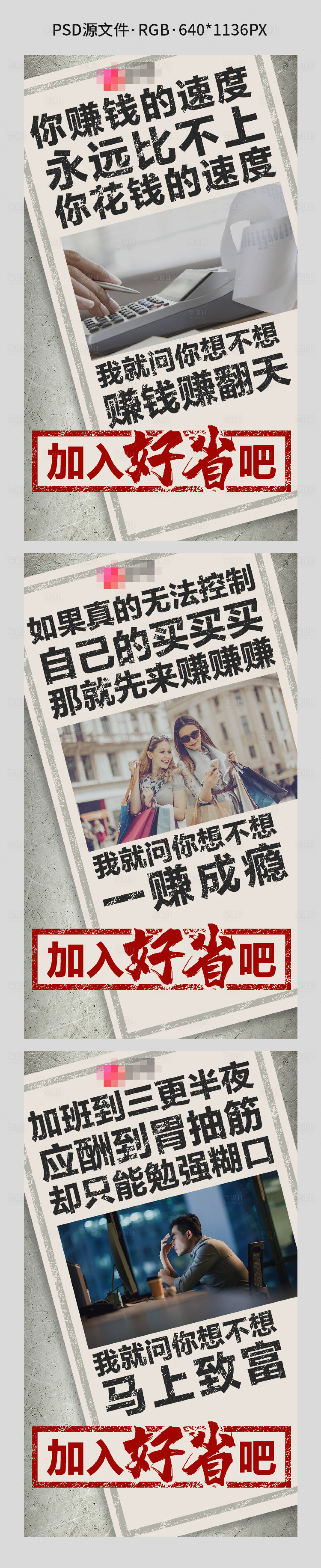 源文件下载【享设计】搜索编号：72840002909726124【微商创意招商海报】