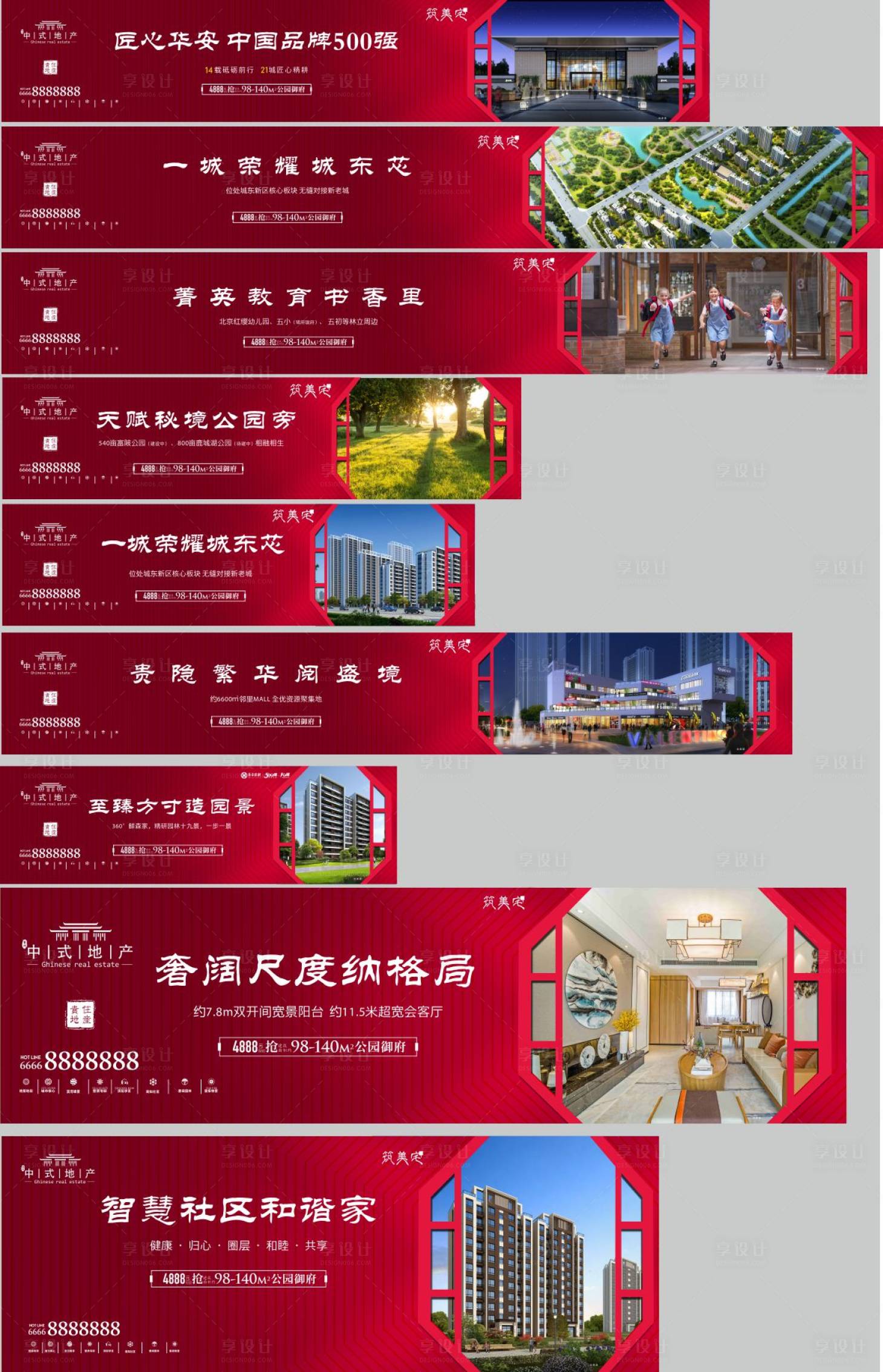 源文件下載【享設計】搜索編號：68880003030673167【高端地產(chǎn)圍擋海報】