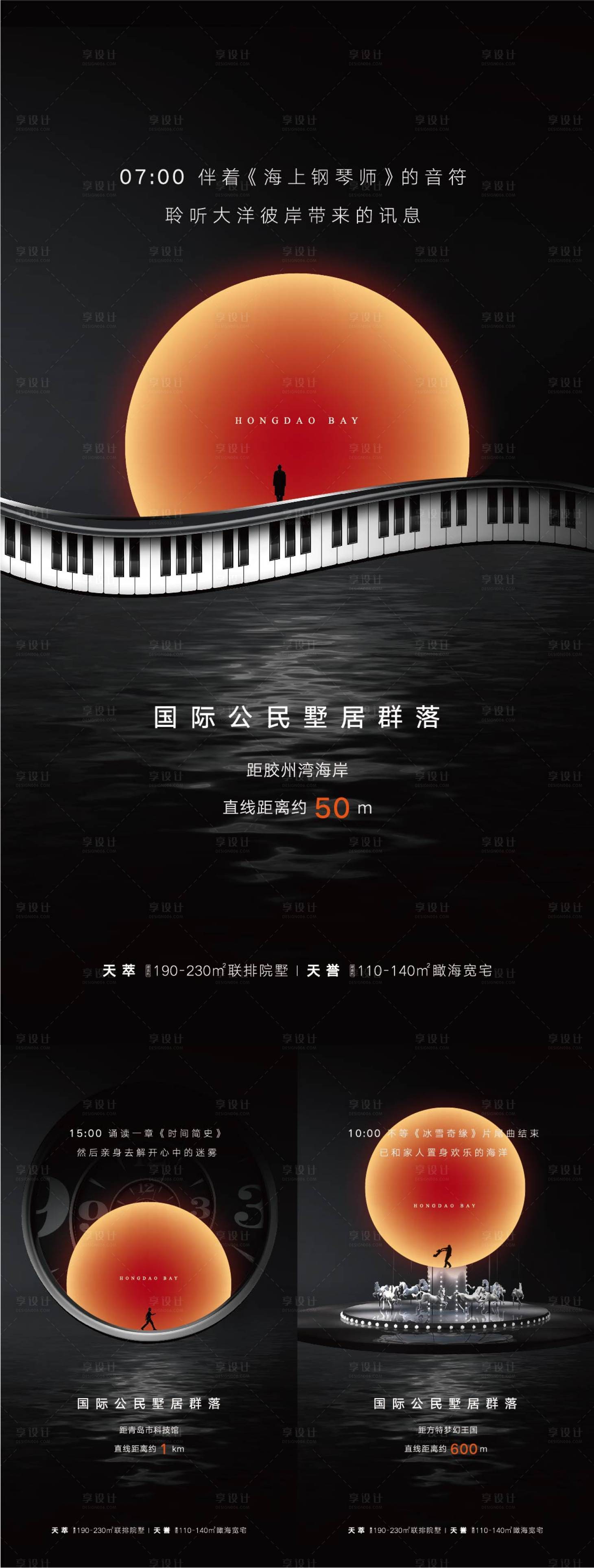 源文件下載【享設(shè)計(jì)】搜索編號(hào)：70770003069459076【房地產(chǎn)價(jià)值點(diǎn)系列微信海報(bào)】