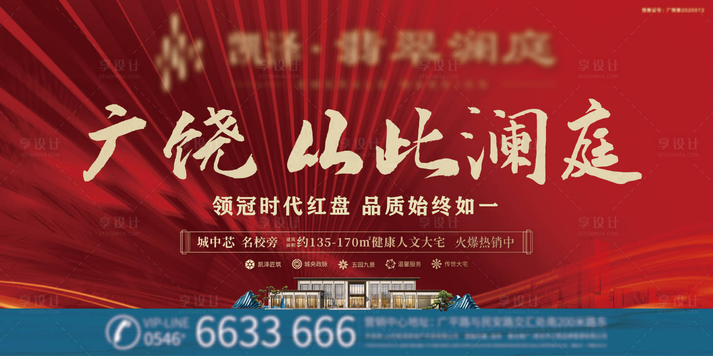源文件下載【享設計】搜索編號：64220002943879712【地產新中式背景板】