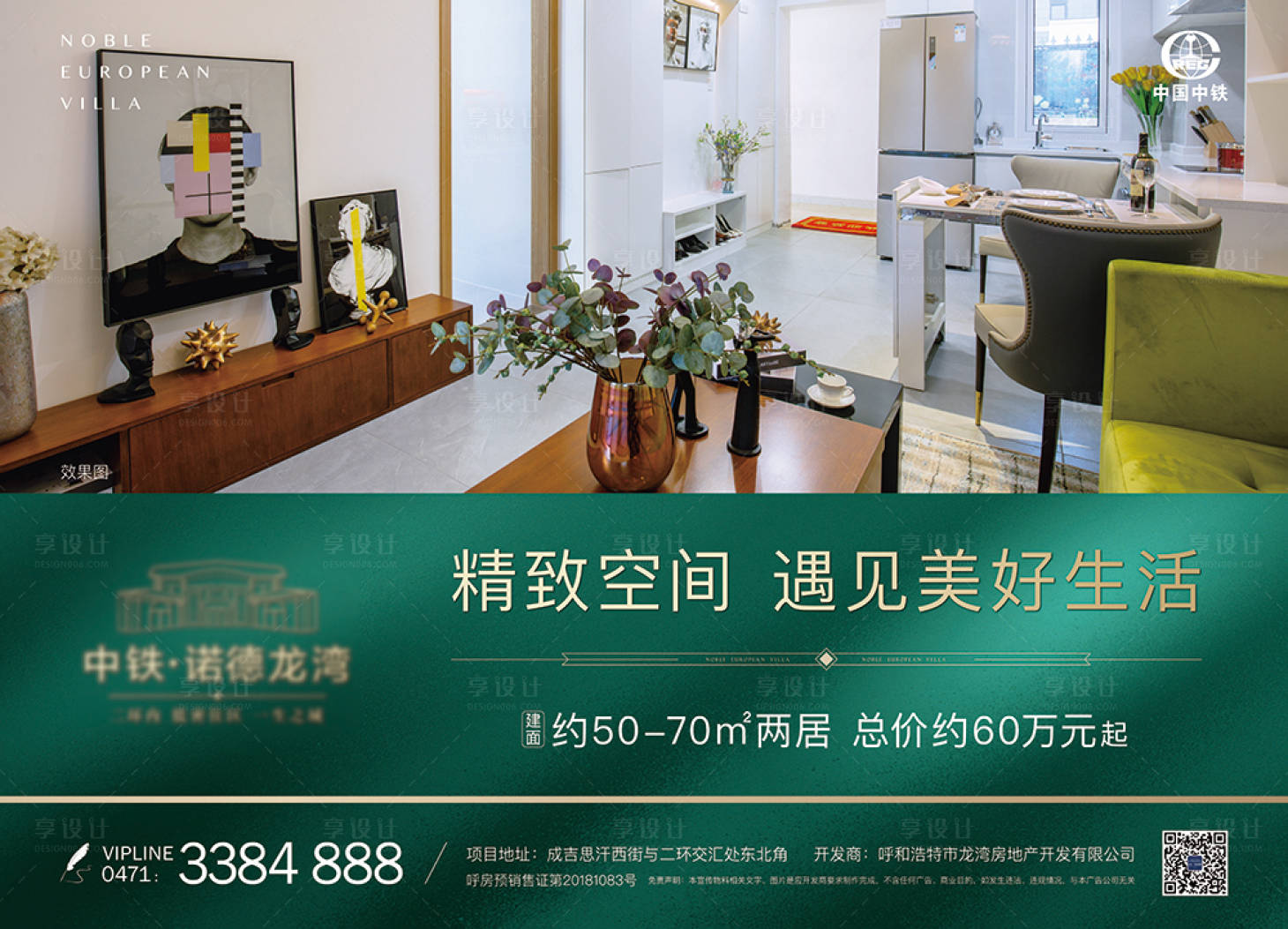 源文件下載【享設(shè)計(jì)】搜索編號(hào)：16950002842096302【圍擋】
