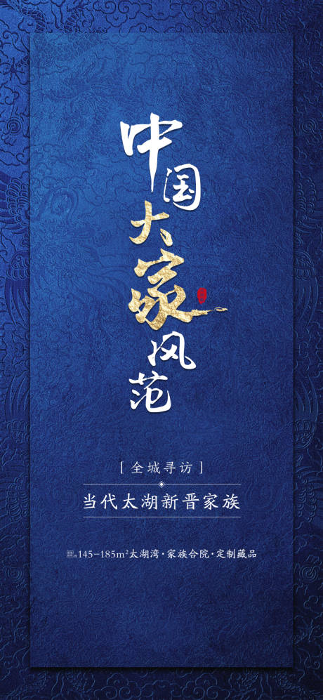 源文件下载【房地产新中式家族价值微信】编号：83830002932321885