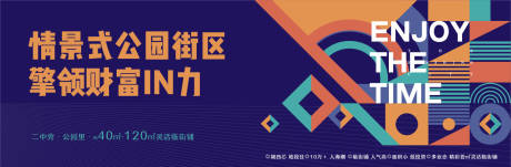源文件下载【享设计】搜索编号：13340003100111973【房地产商铺主形象】