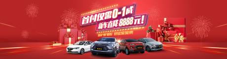 源文件下载【新年汽车红金banner】编号：55600002996892312