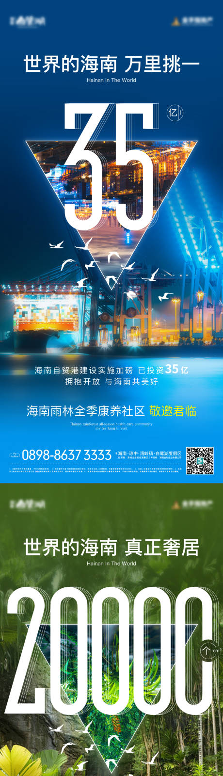 源文件下载【地产入市系列海报】编号：63420002974192398