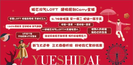 源文件下载【新年公寓网红墙活动展板】编号：85950002926609201