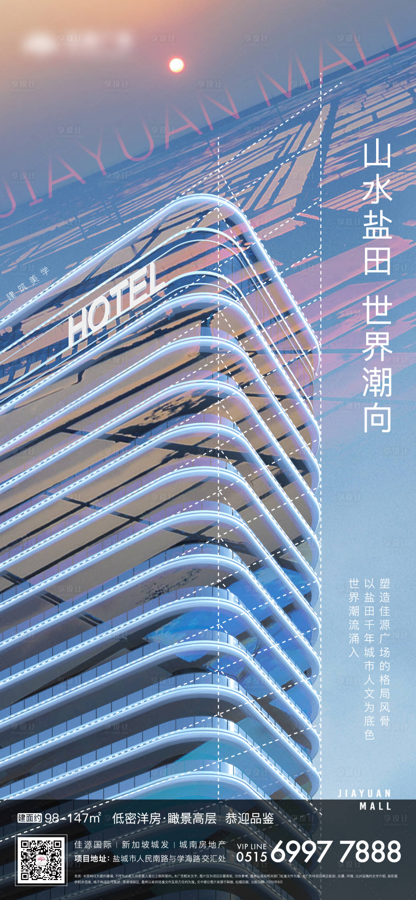 源文件下載【享設計】搜索編號：36250002755662018【房地產價值點樓體海報】