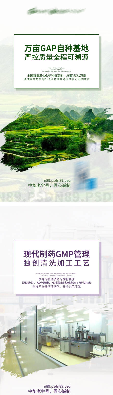 源文件下载【微商系列活动海报】编号：35670002895836946