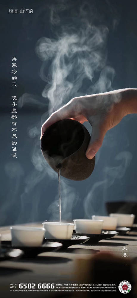源文件下载【大寒节气海报】编号：91150002852062504