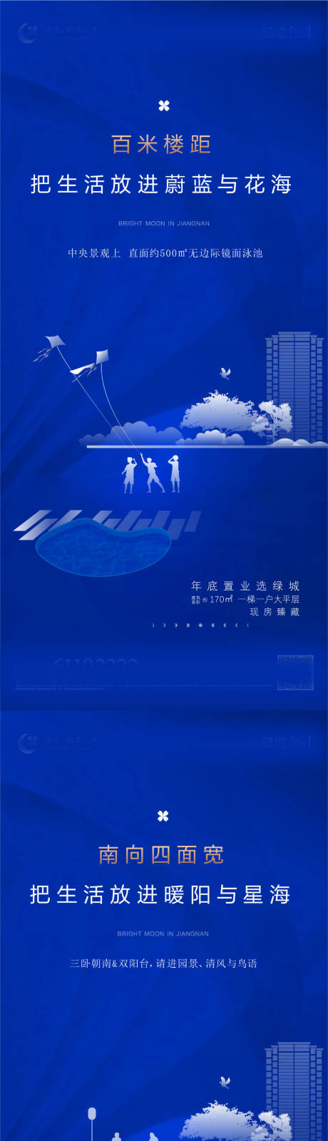 源文件下載【地產價值點系列海報】編號：94730003065511149