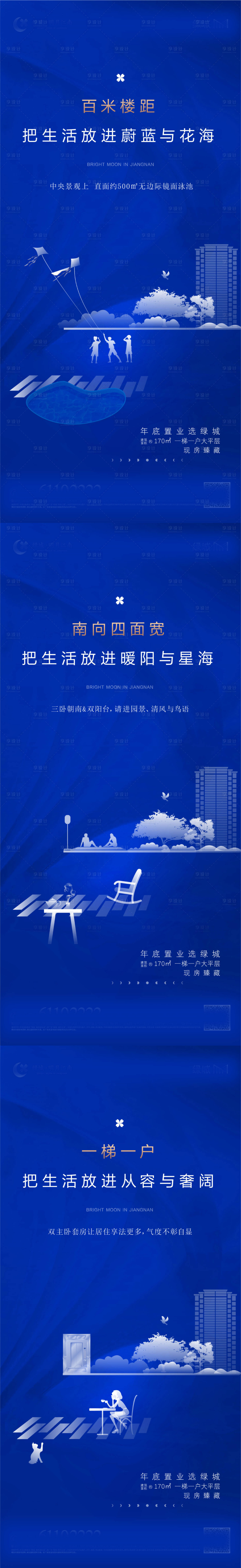 源文件下載【享設計】搜索編號：94730003065511149【地產價值點系列海報】