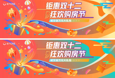 源文件下载【购房节活动展板】编号：27580002841225731
