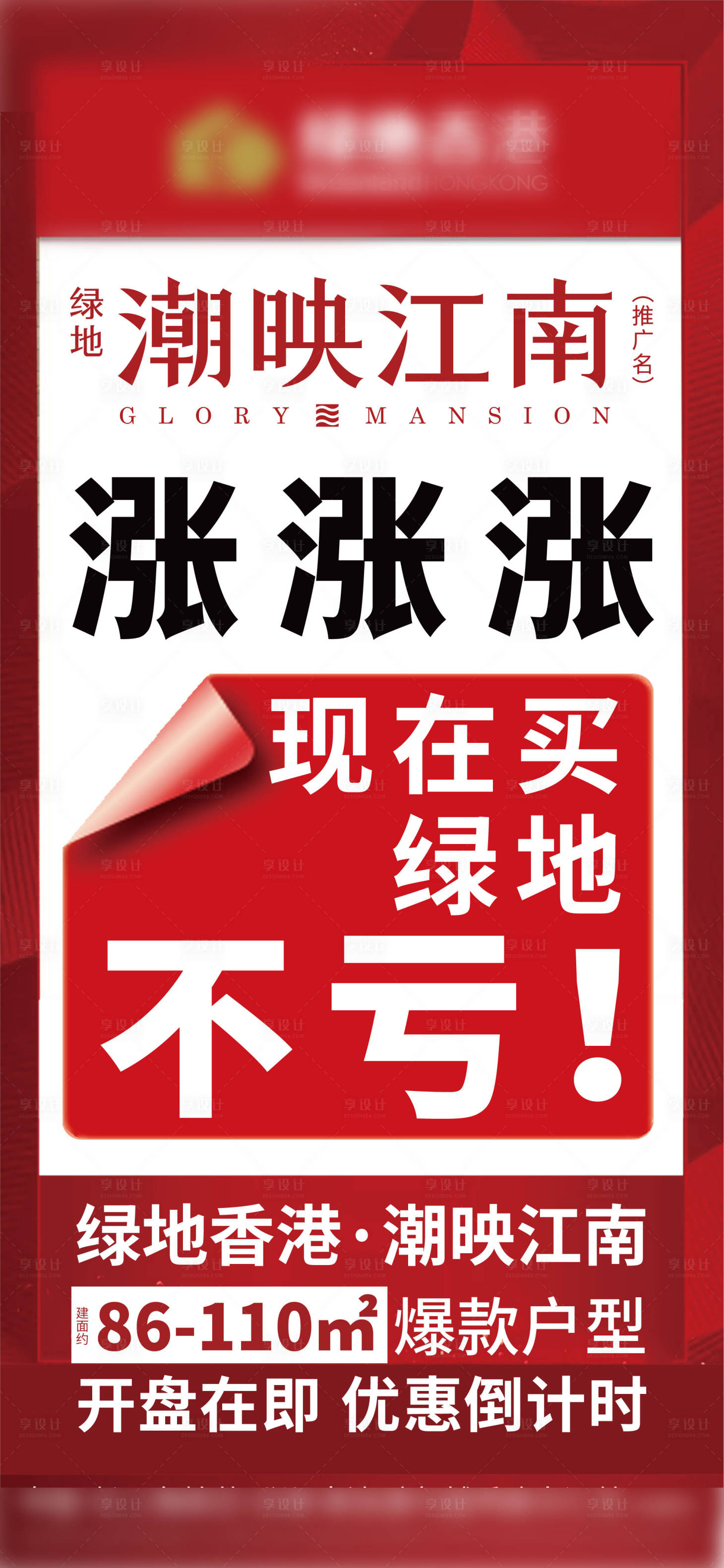 源文件下载【涨价大字报】编号：36250003022756303