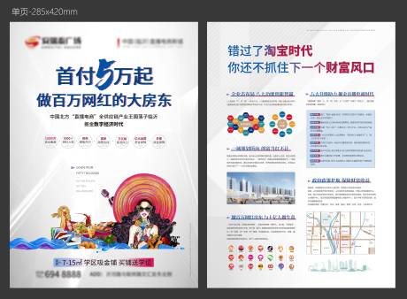 源文件下载【电商单页】编号：20201209163054031