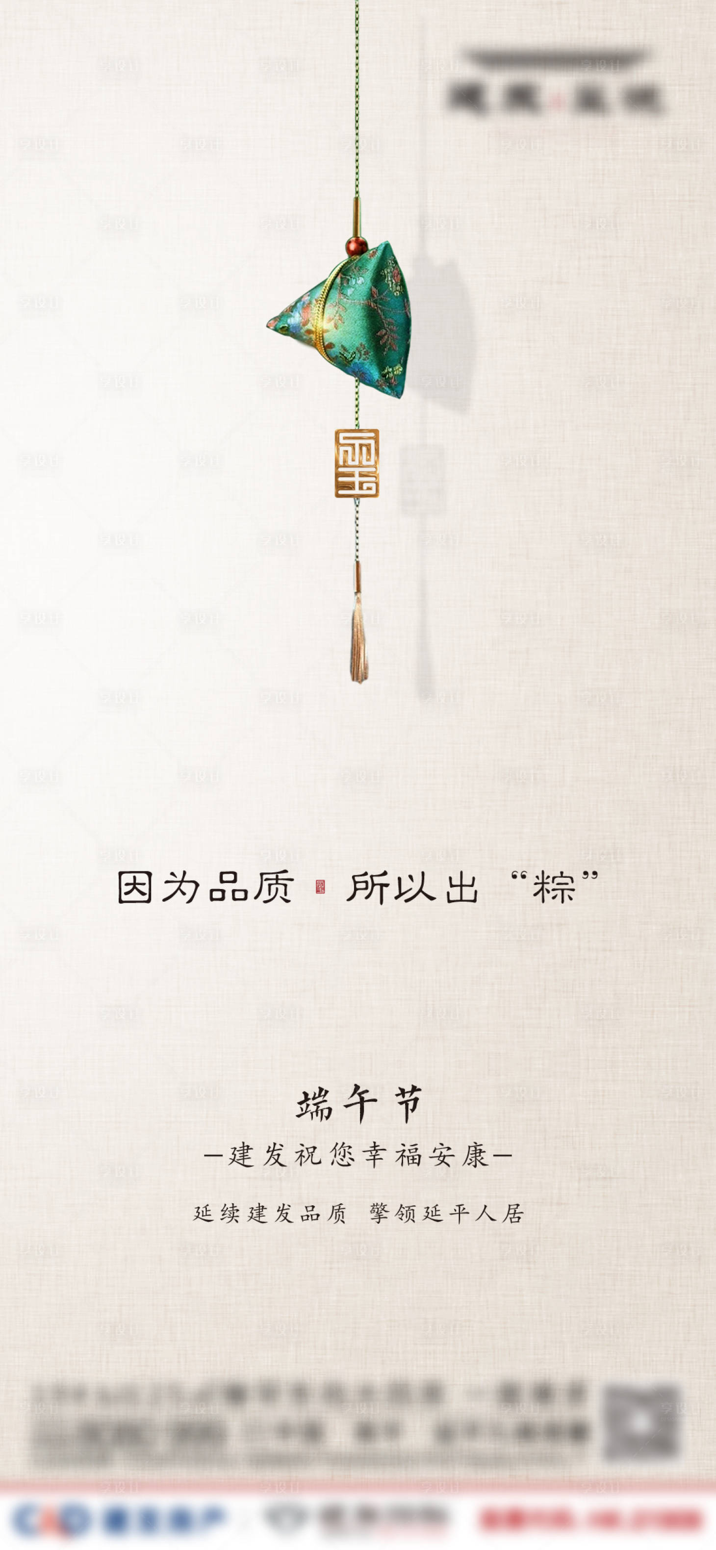 源文件下载【端午节移动端海报】编号：67530003041584203