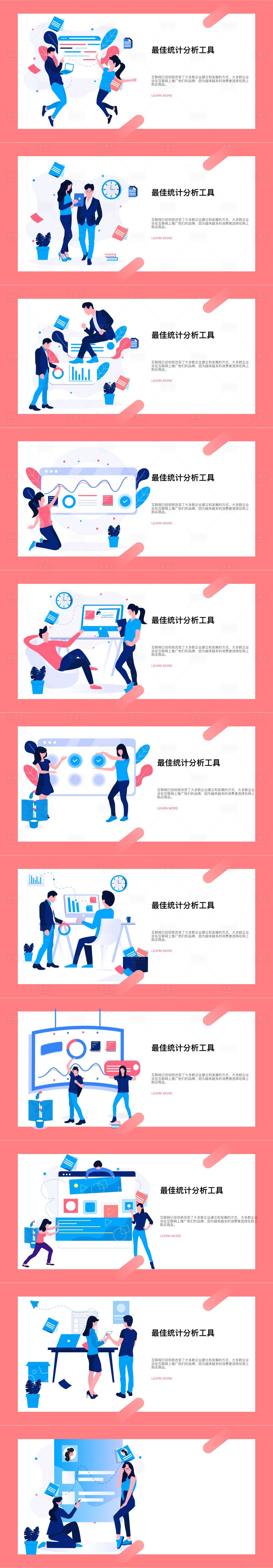 源文件下载【互联网场景插画banner】编号：97920003038844231