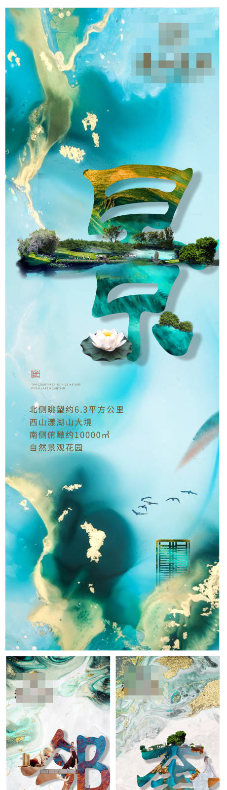 源文件下載【地產價值點景觀系列】編號：84300002979464906