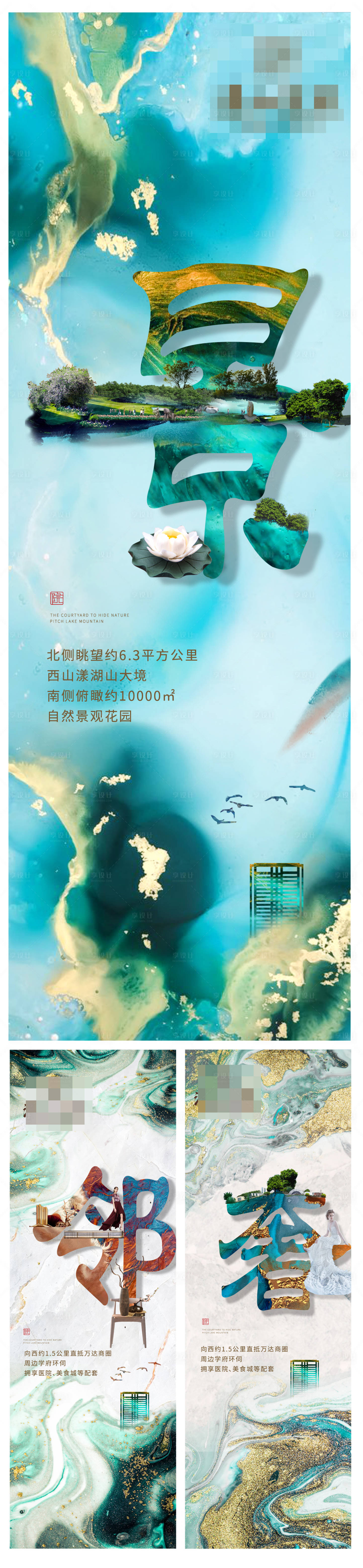 源文件下載【地產價值點景觀系列】編號：84300002979464906