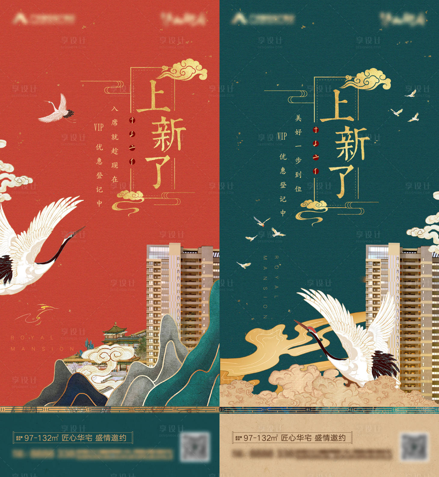 源文件下载【房地产广告国潮上新了】编号：74860002869183607