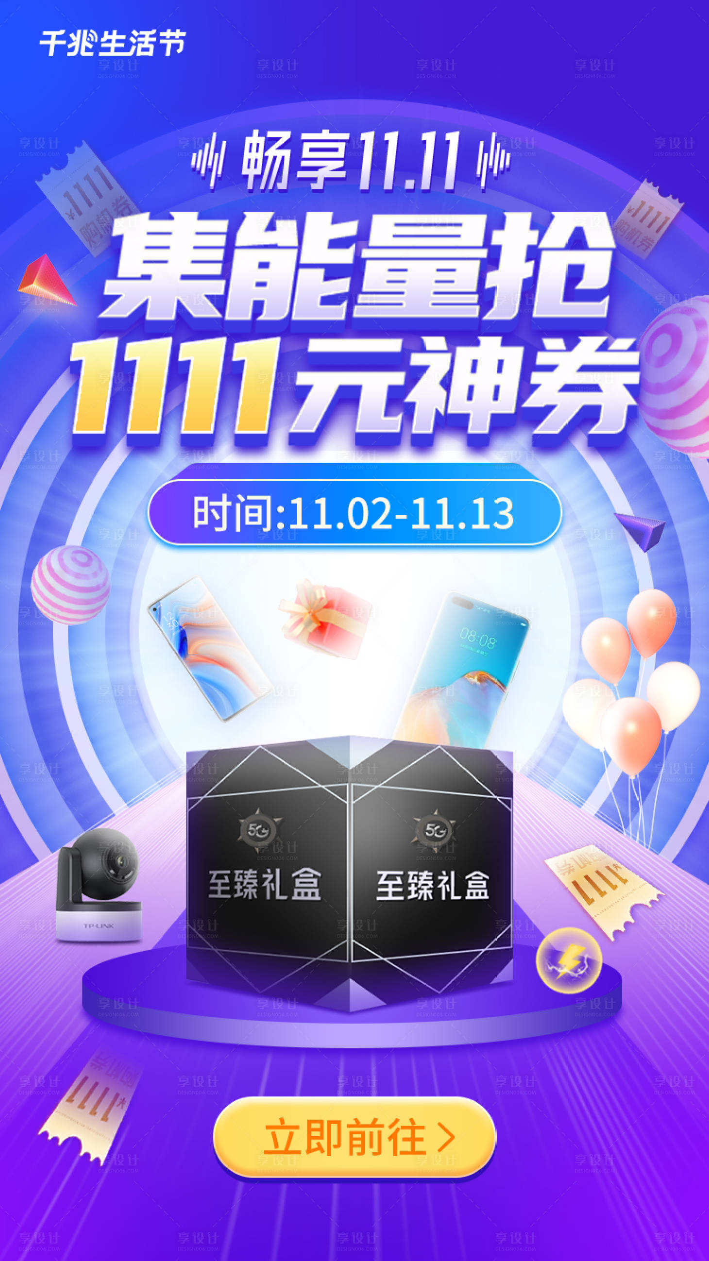 源文件下载【双十一抢券活动海报】编号：32500002896065512