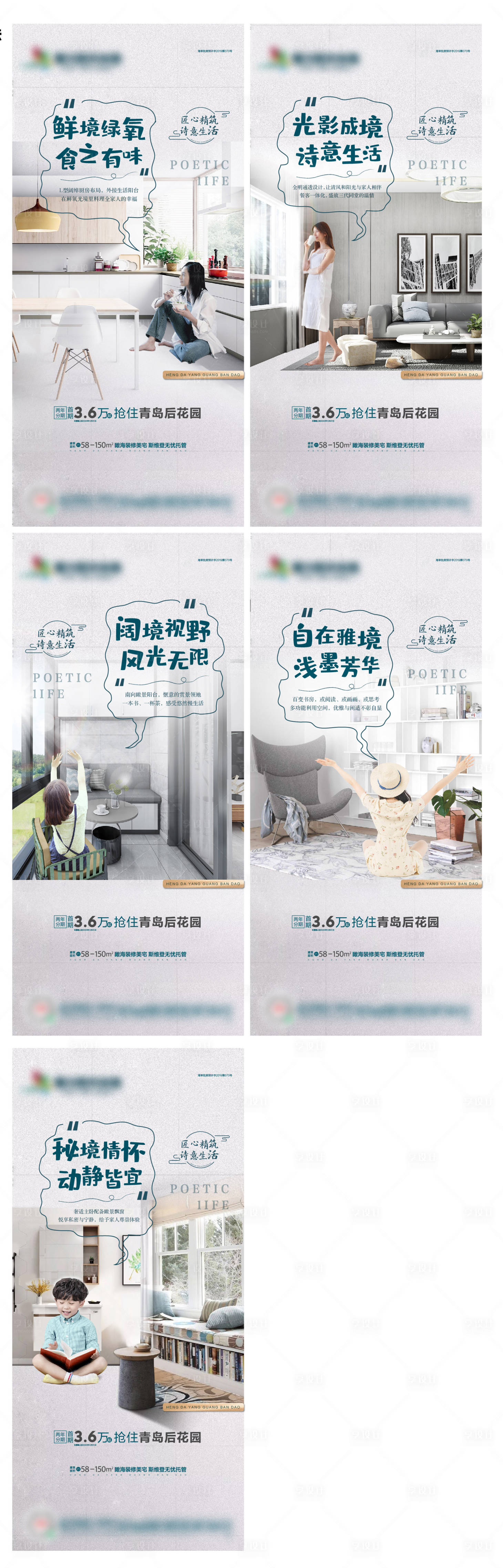 源文件下载【享设计】搜索编号：96310003036423154【户型价值点海报】
