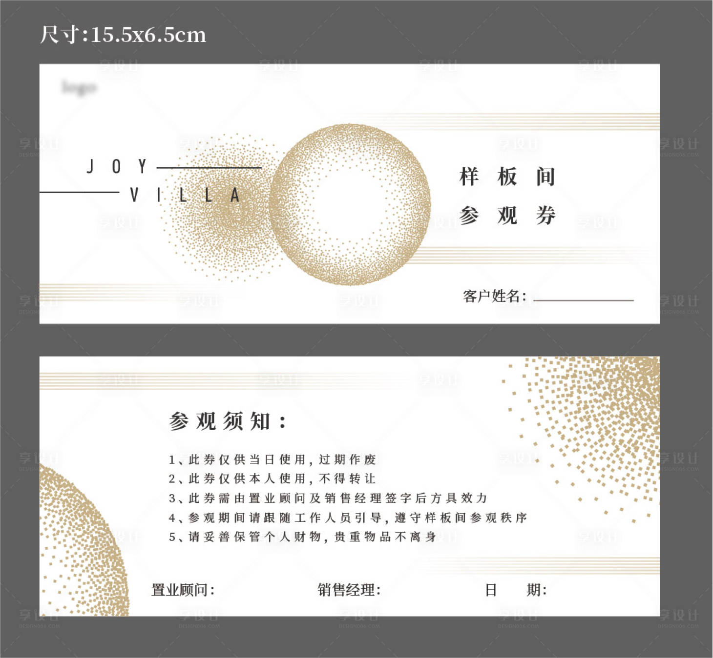 源文件下載【享設計】搜索編號：46370003102923312【帶看券】