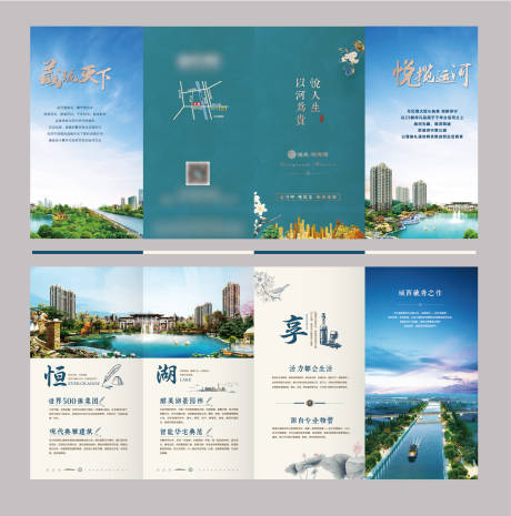 源文件下载【地产中式四折页】编号：37130002985522025